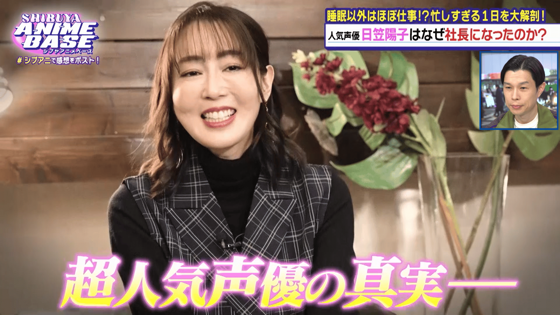 ABEMA「シブアニ」