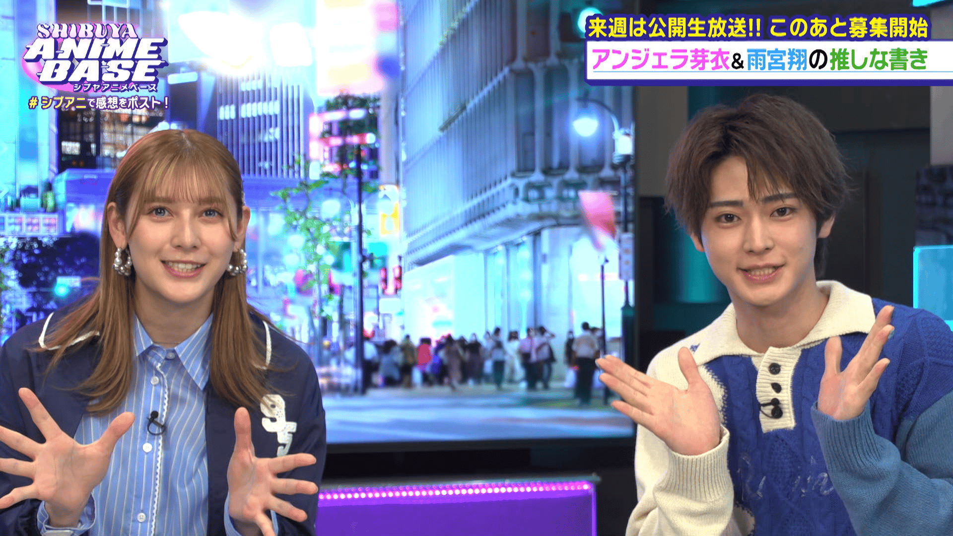 ABEMA「シブアニ」