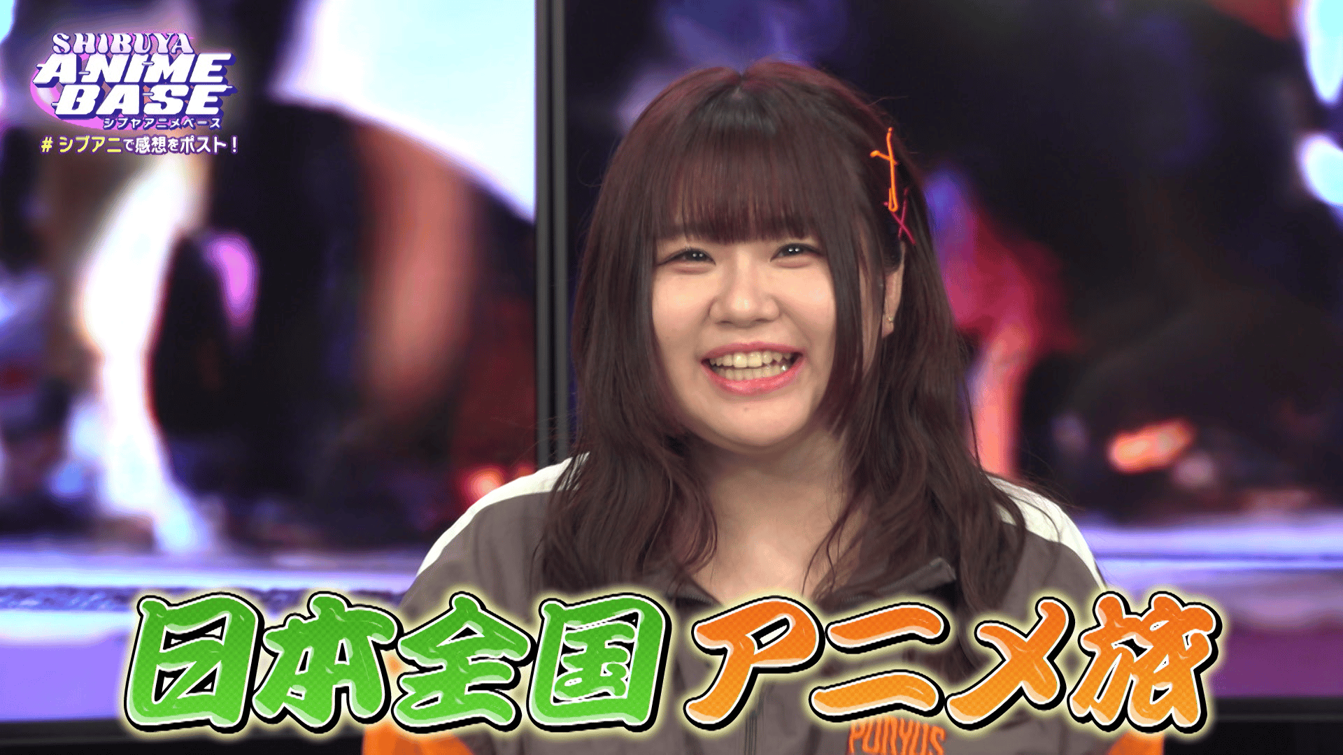 ABEMA「シブアニ」