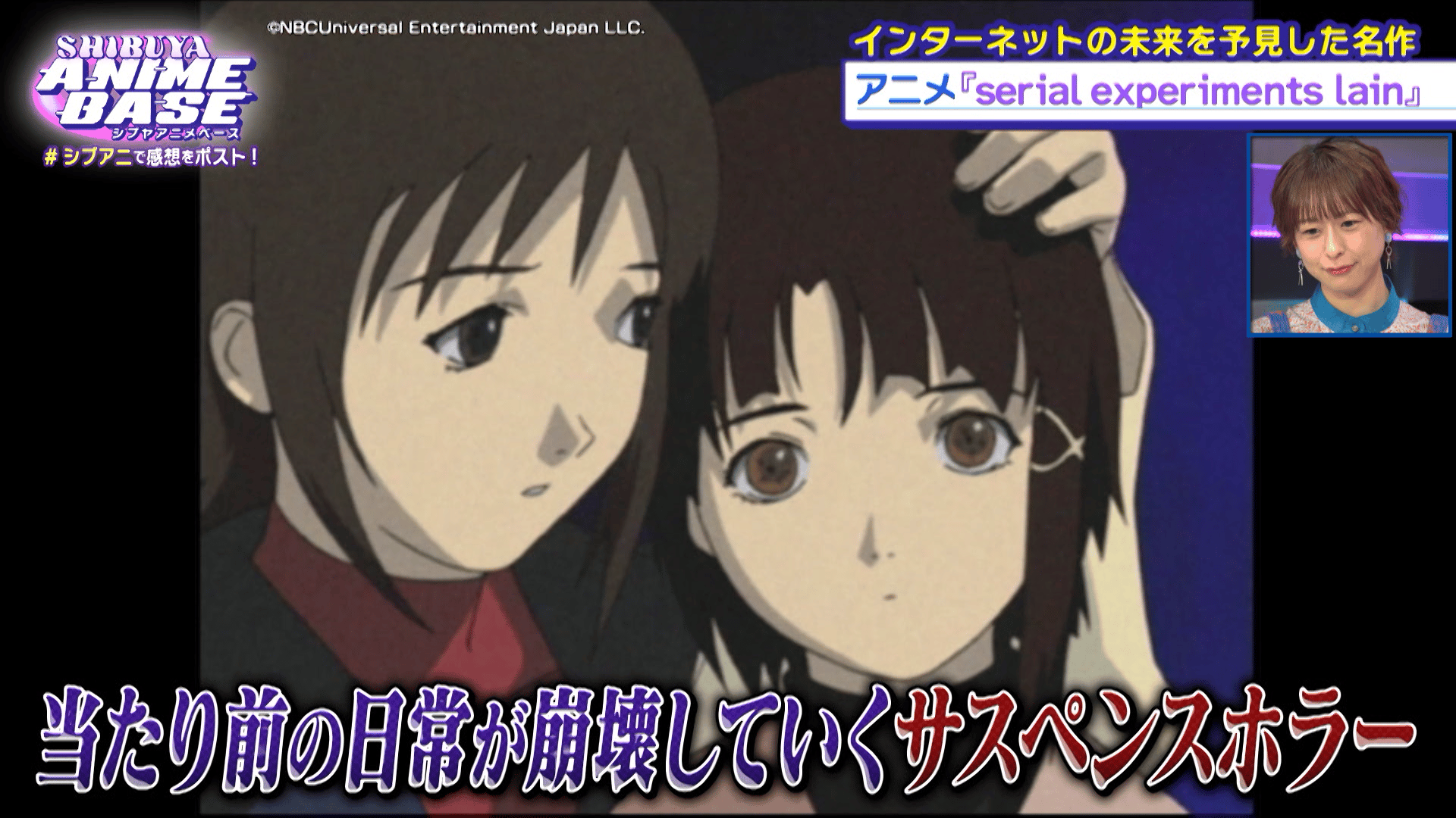 serial experiments lain TVアニメ レイン 公式ムック