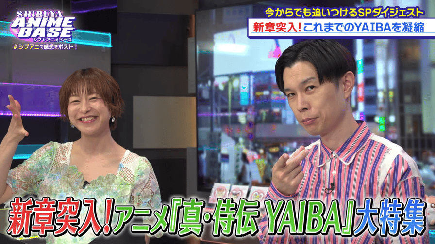 ABEMA「シブアニ」