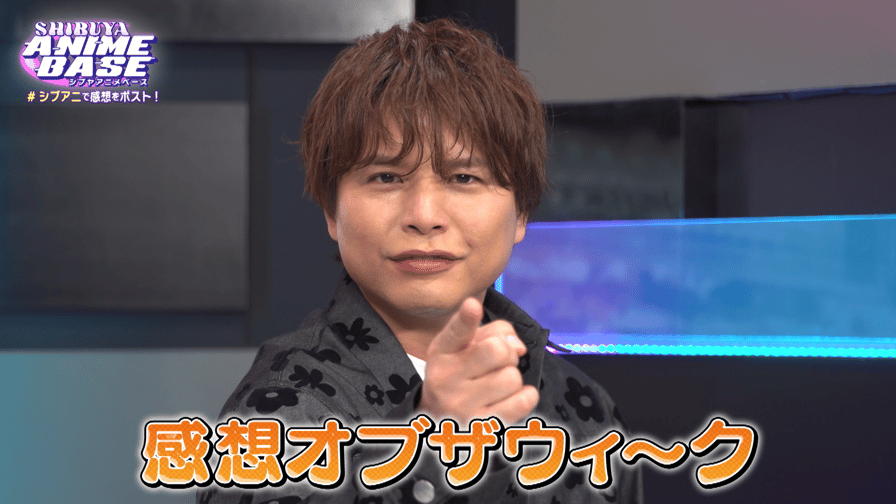 ABEMA「シブアニ」