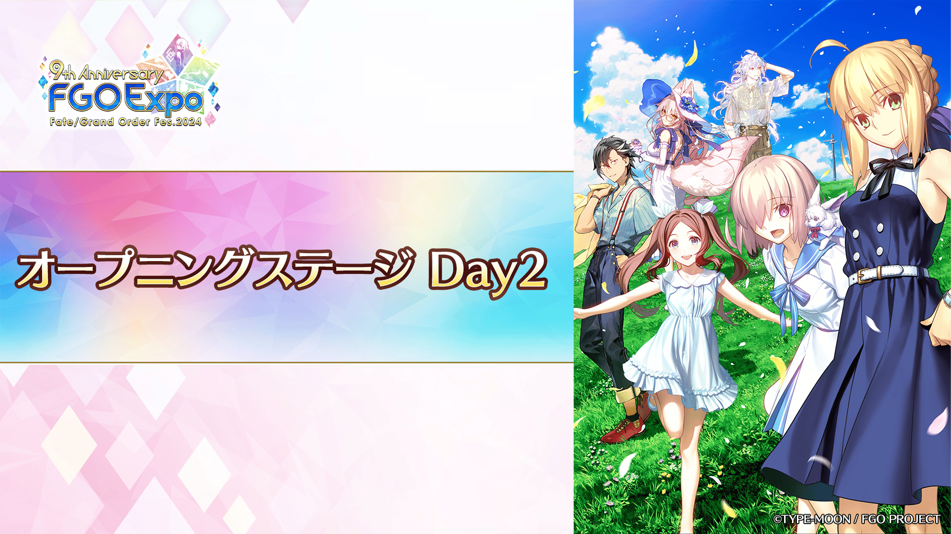 FGO　9周年　FES　2024 　メリュジーヌ　グッズ　3点セット FGO 9周年 FES 2024 メリュジーヌ グッズ 3点セット - メルカリ