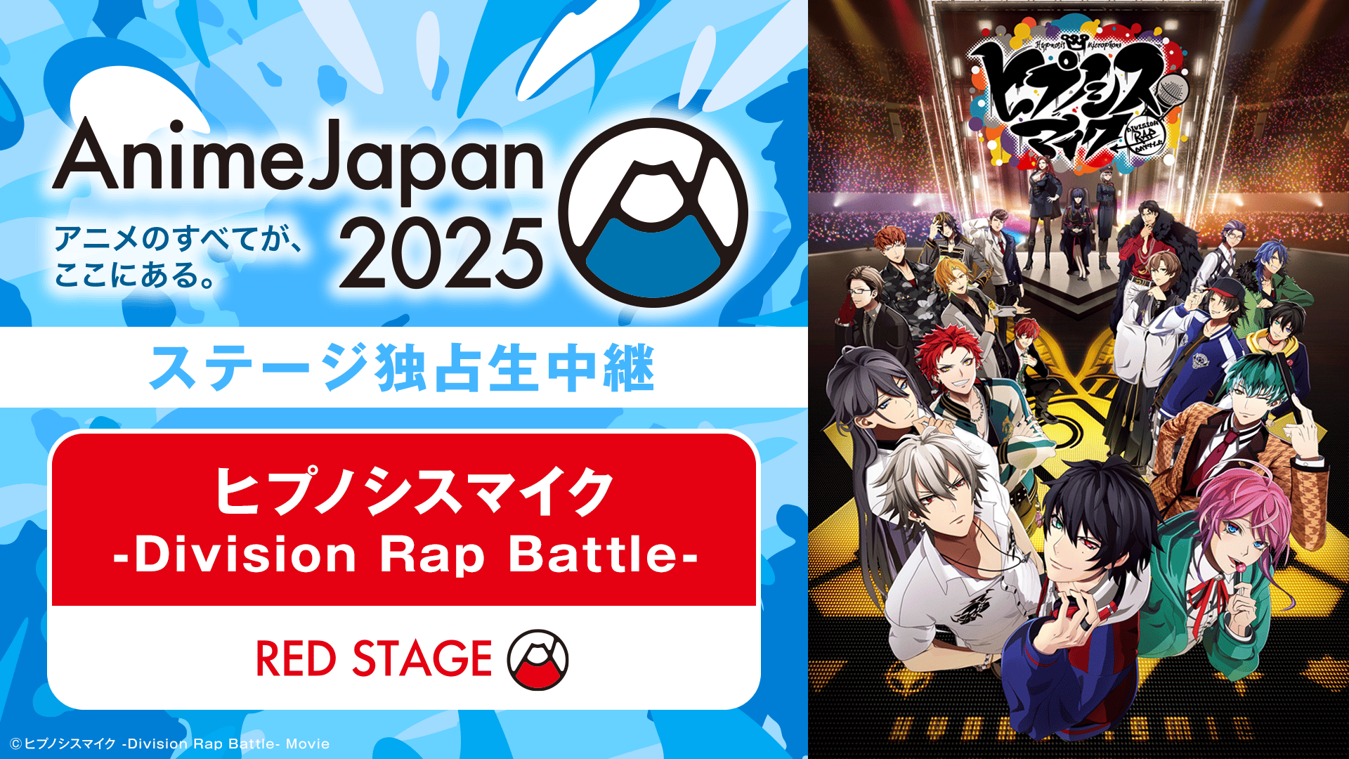 ヒプノシスマイク -Division Rap Battle- | 新しい未来のテレビ | ABEMA