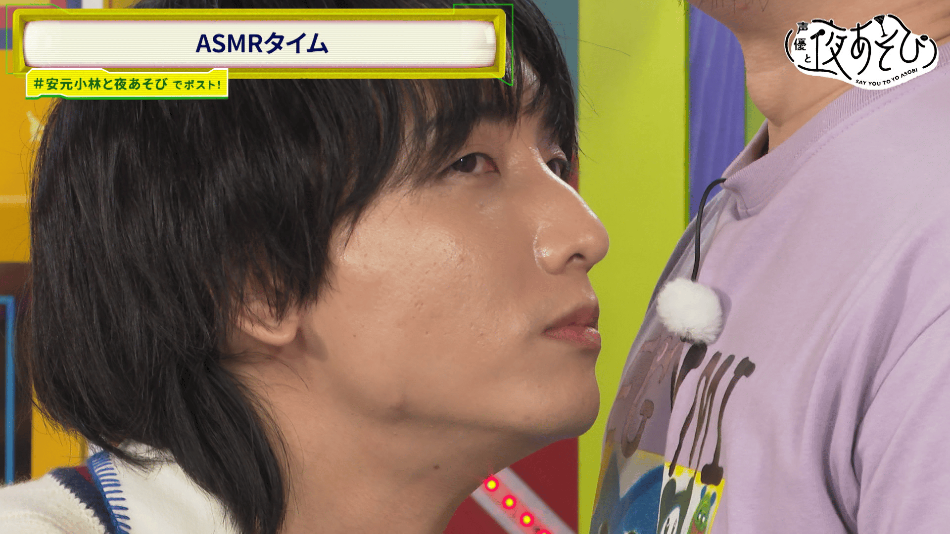 声優と夜あそび 月【安元洋貴×小林千晃】#13・再放送 | 新しい未来の