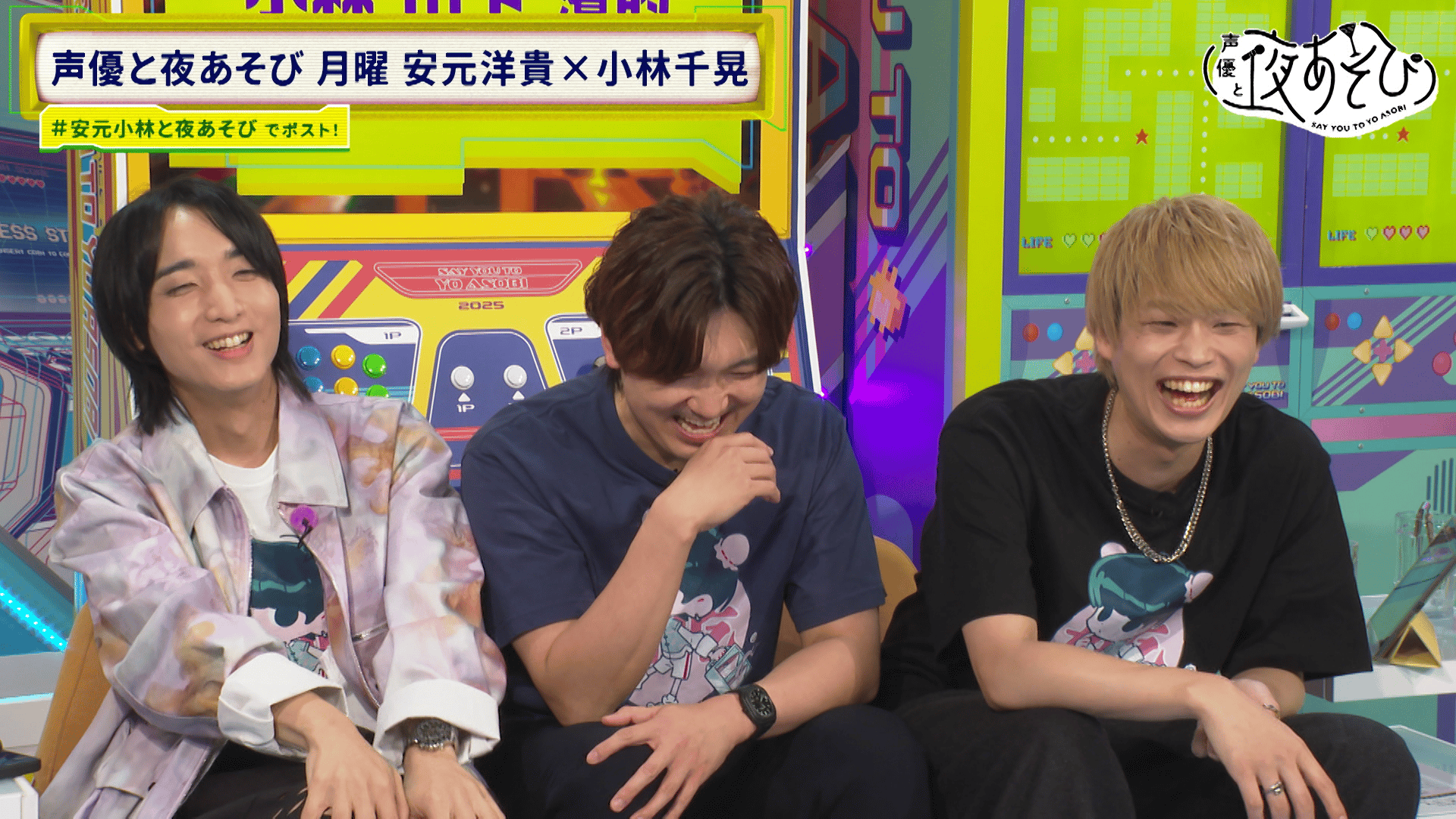 ABEMA「声優と夜あそび」