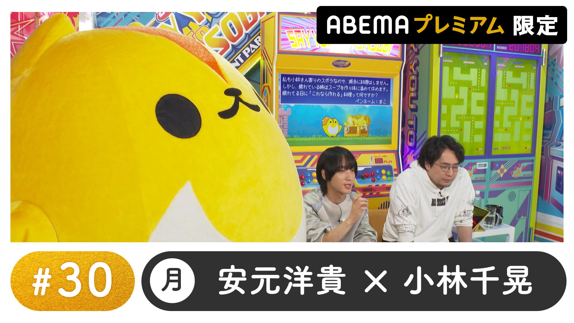 声優と夜あそび 2025 - 月曜日 - 声優と夜あそび プレミアム【安元洋貴