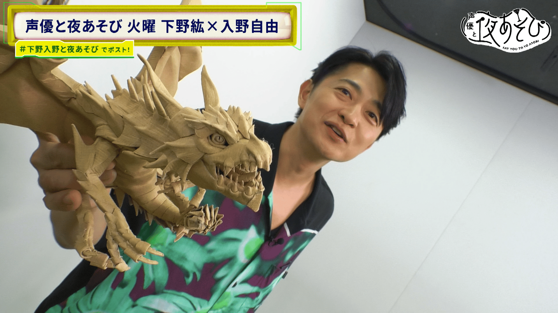 声優と夜あそび 2025 - 火曜日 - 13話 (アニメ) | 無料動画