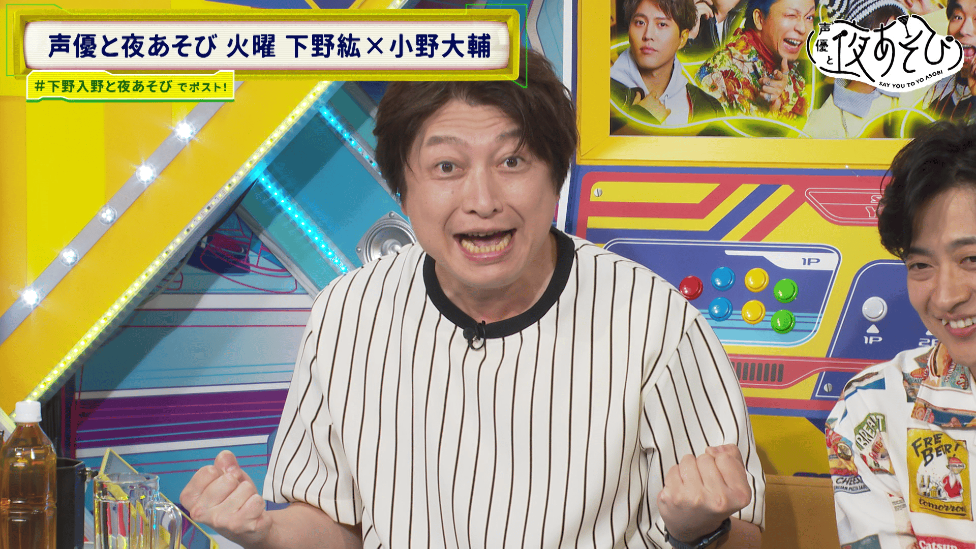 ABEMA「声優と夜あそび」