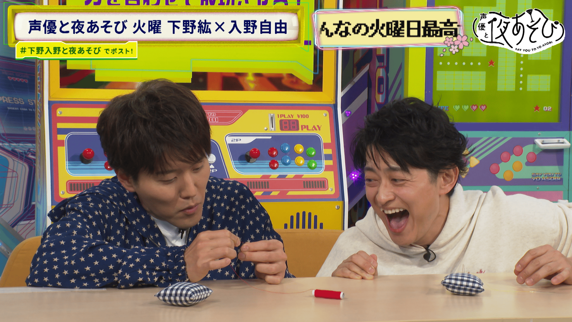 声優と夜あそび 2025 - 火曜日 - ＜見どころ無料配信＞【下野紘×入野