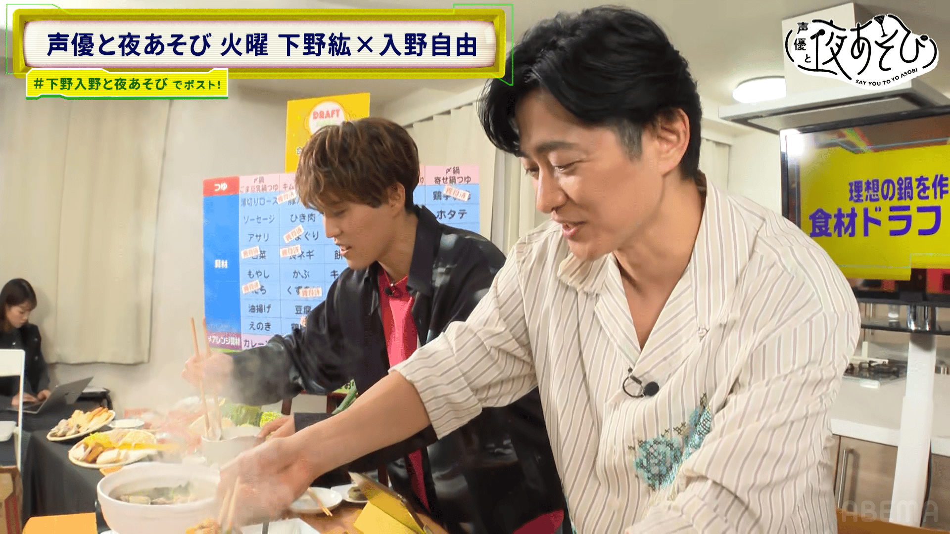 ABEMA「声優と夜あそび」