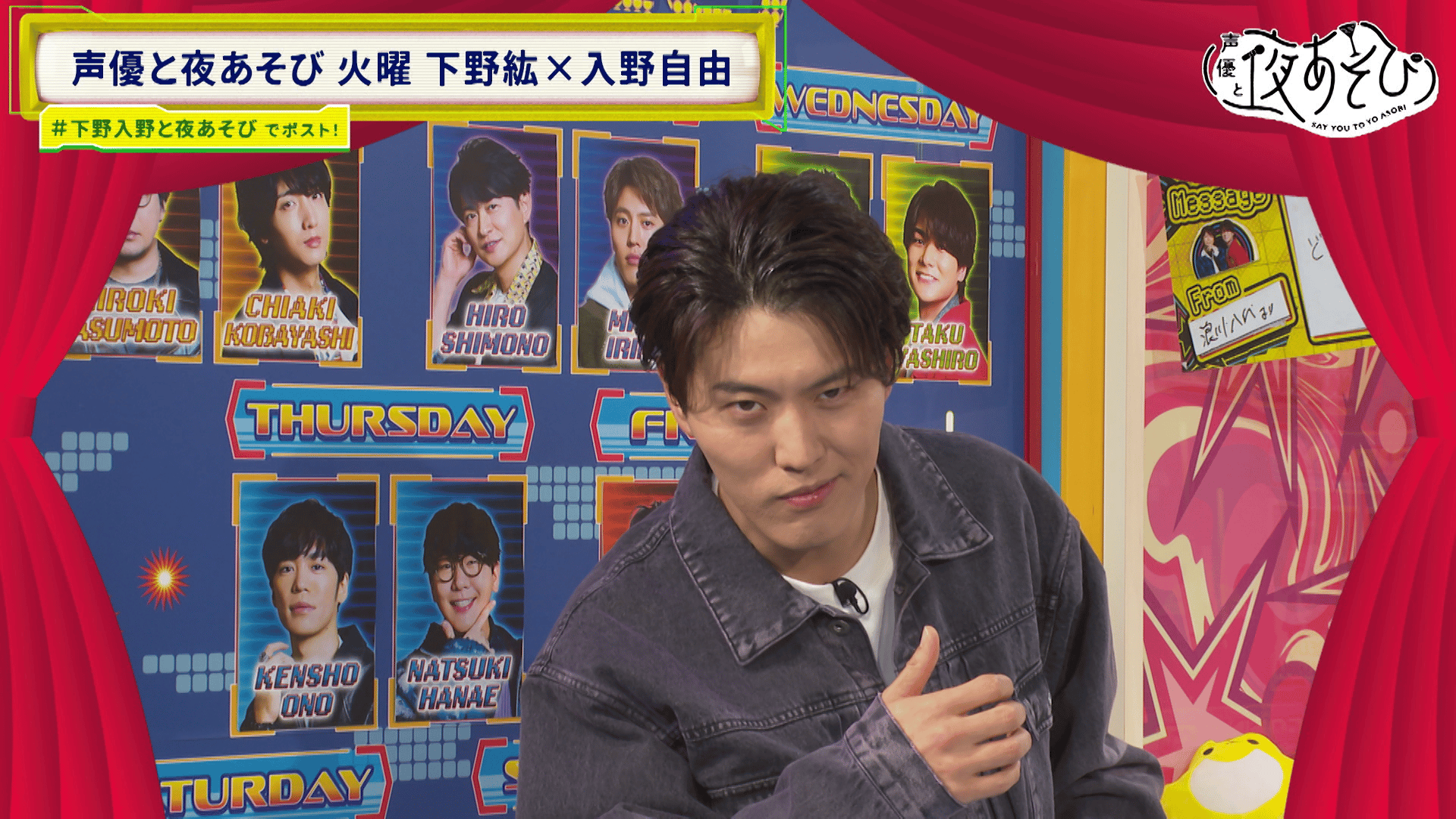 声優と夜あそび 2025 - 火曜日 - 26話 (アニメ) | 無料動画・見逃し