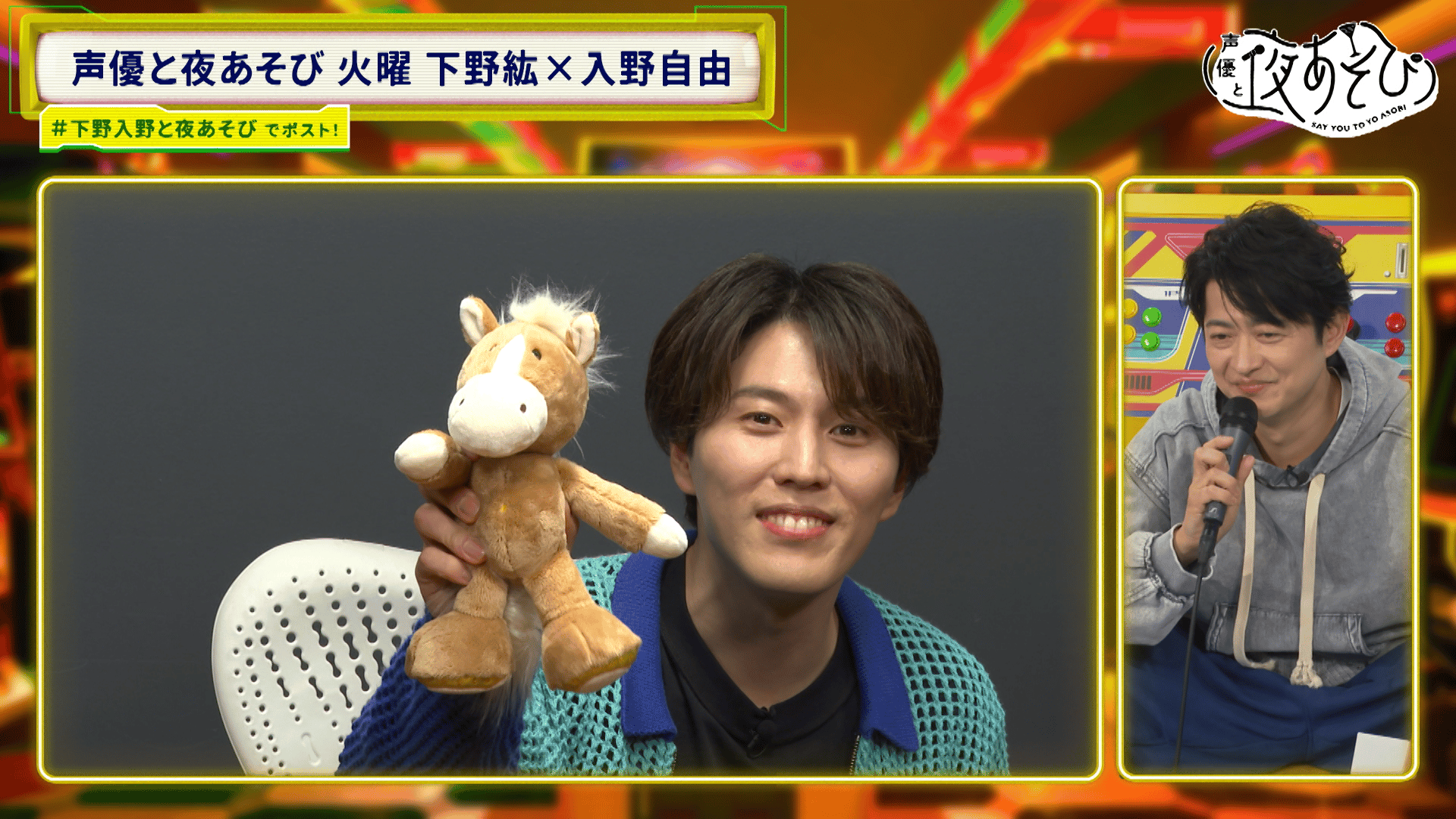 声優と夜あそび 2025 - 火曜日 - 30話 (アニメ) | 無料動画・見逃し