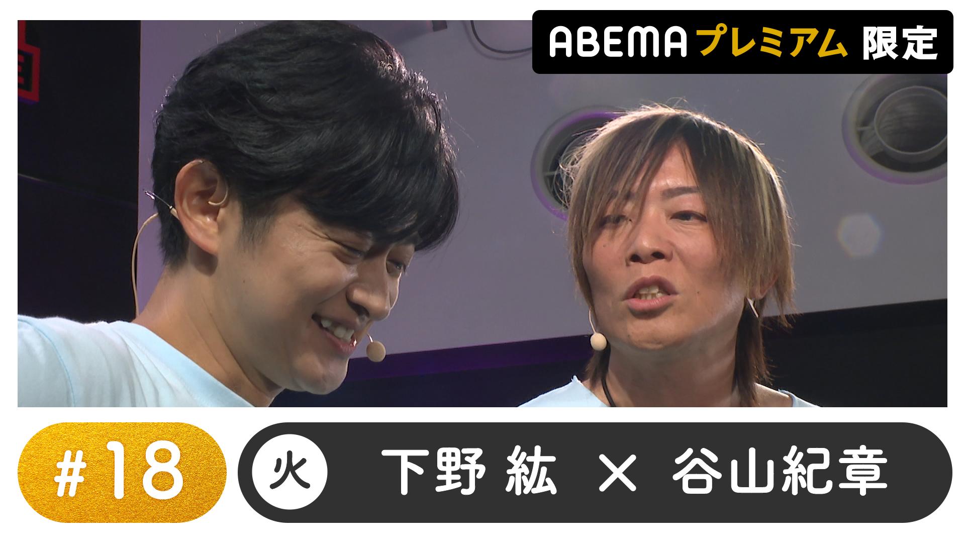 声優と夜あそび 2025 - 火曜日 - 声優と夜あそび プレミアム