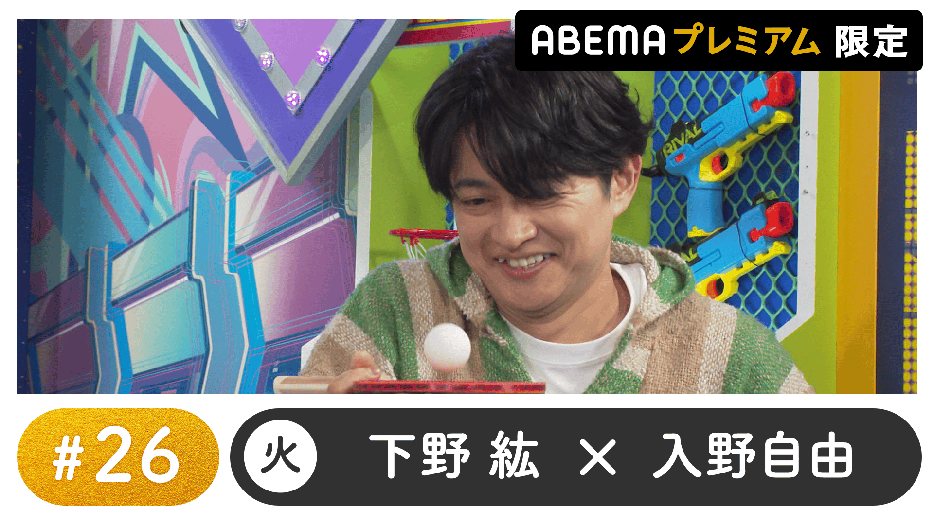 声優と夜あそび　2025　グッズ　セット　下野紘　入野自由 thumb001.png?height=720&