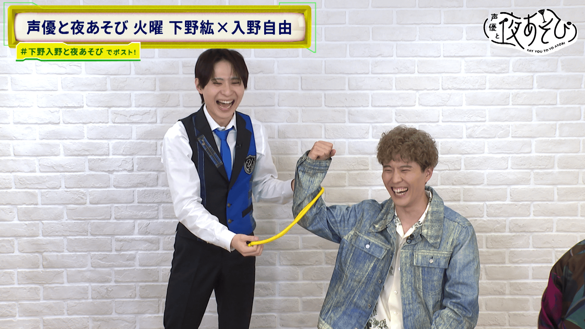 声優と夜あそび 2025 - 火曜日 - 5話 (アニメ) | 無料動画・見逃し配信