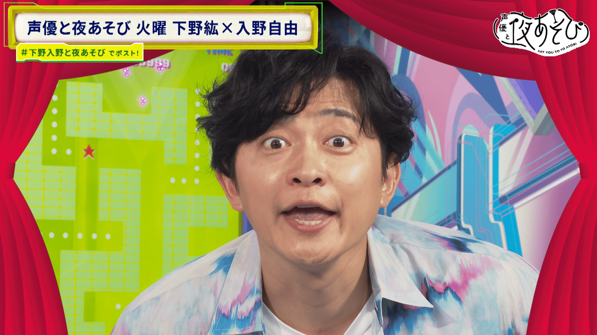 声優と夜あそび 声優と夜あそび 2025 - 火曜日 - 土岐隼一がゲスト！声優と夜あそび