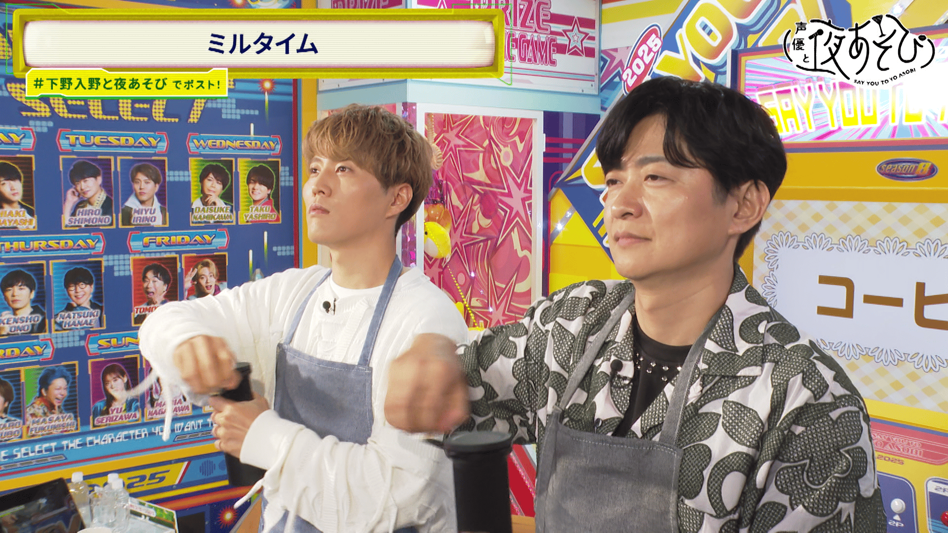 声優と夜あそび 2025 - 火曜日 - 9話 (アニメ) | 無料動画・見逃し配信