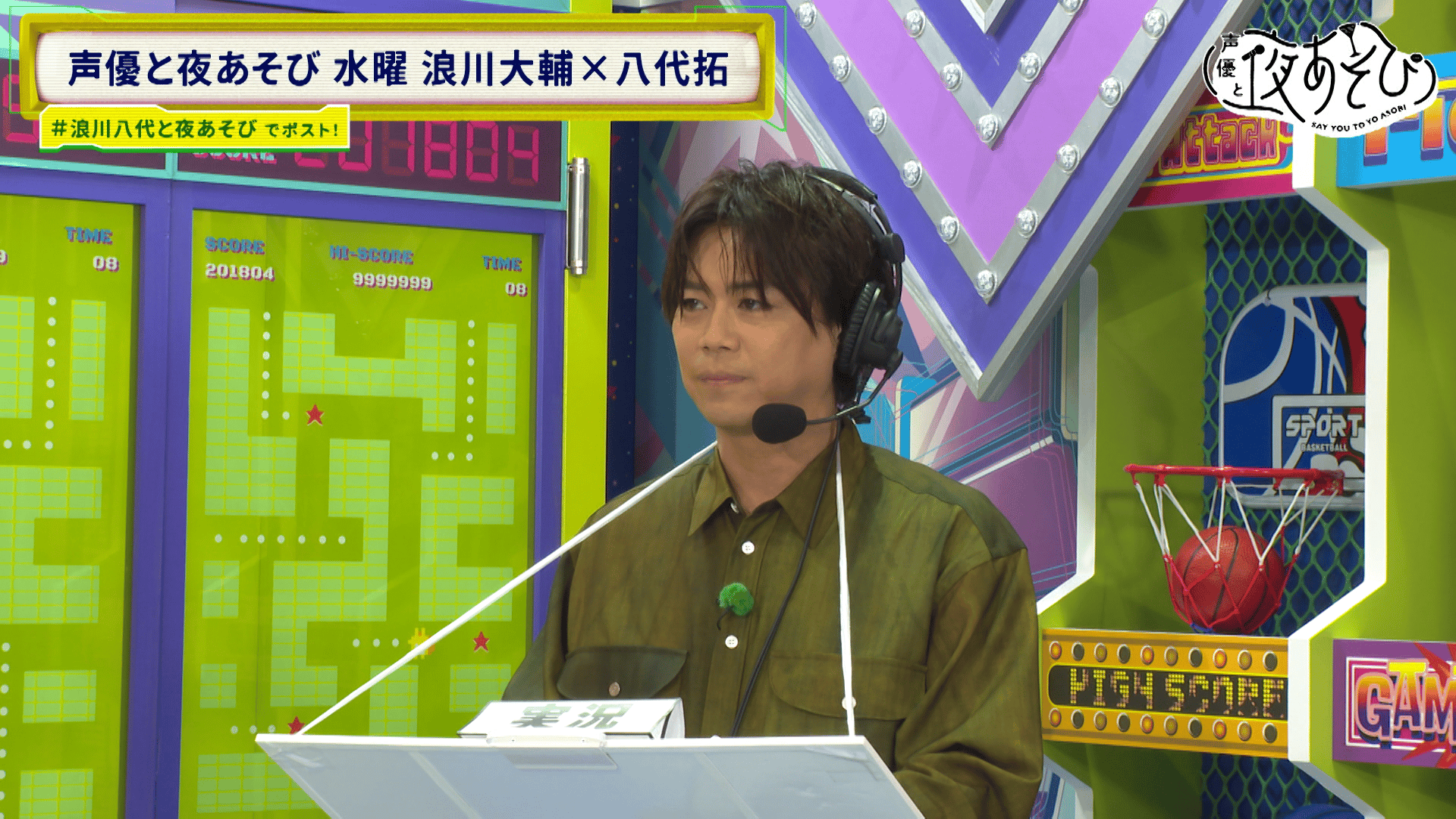 ABEMA「声優と夜あそび」