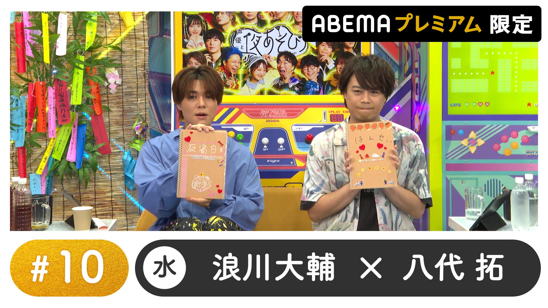 八代拓 声優と夜あそび 月曜日 缶バッジ thumb002.png?height=720&