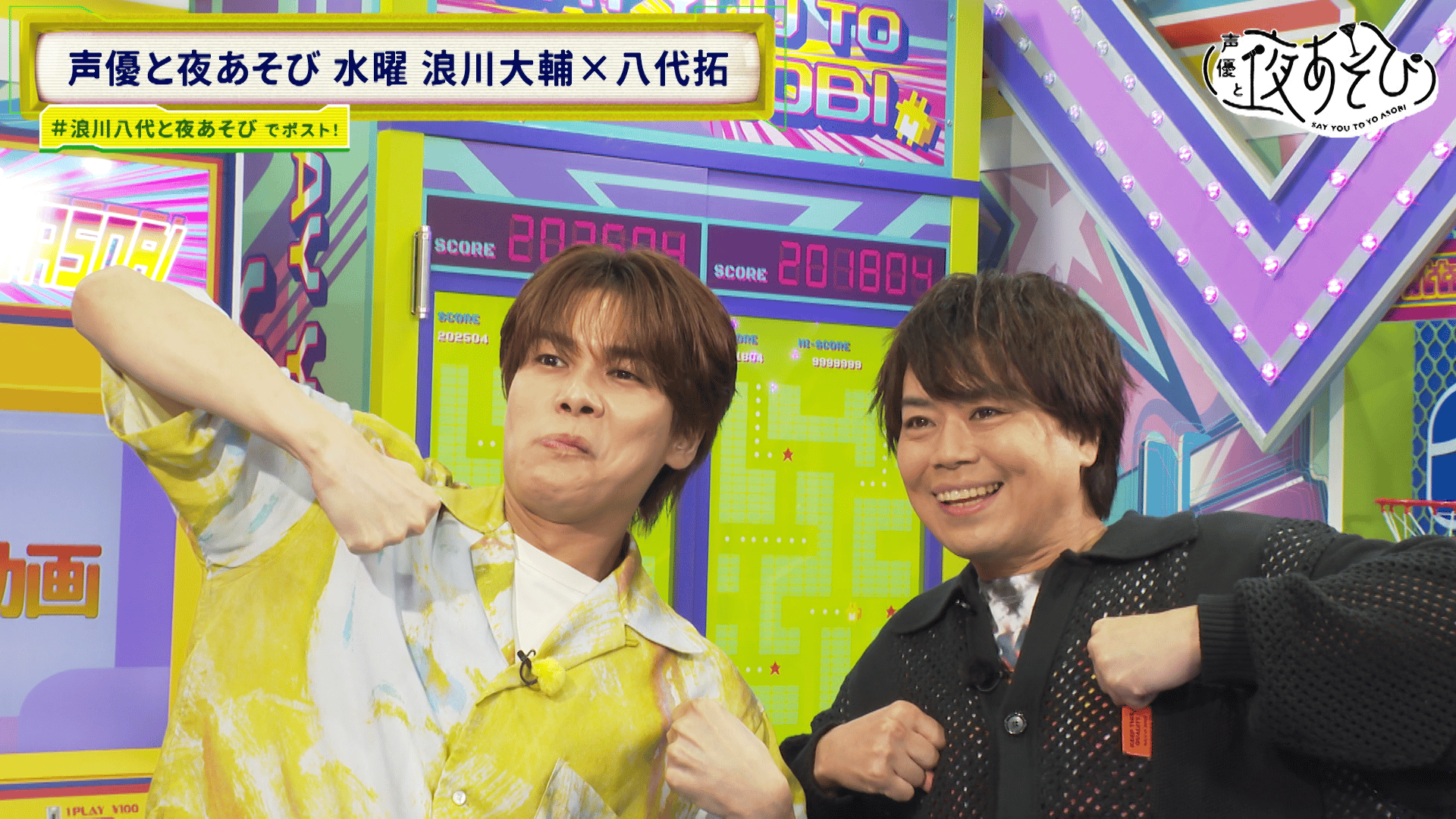 八代拓 声優と夜あそび 月曜日 缶バッジ thumb002.png?height=720&