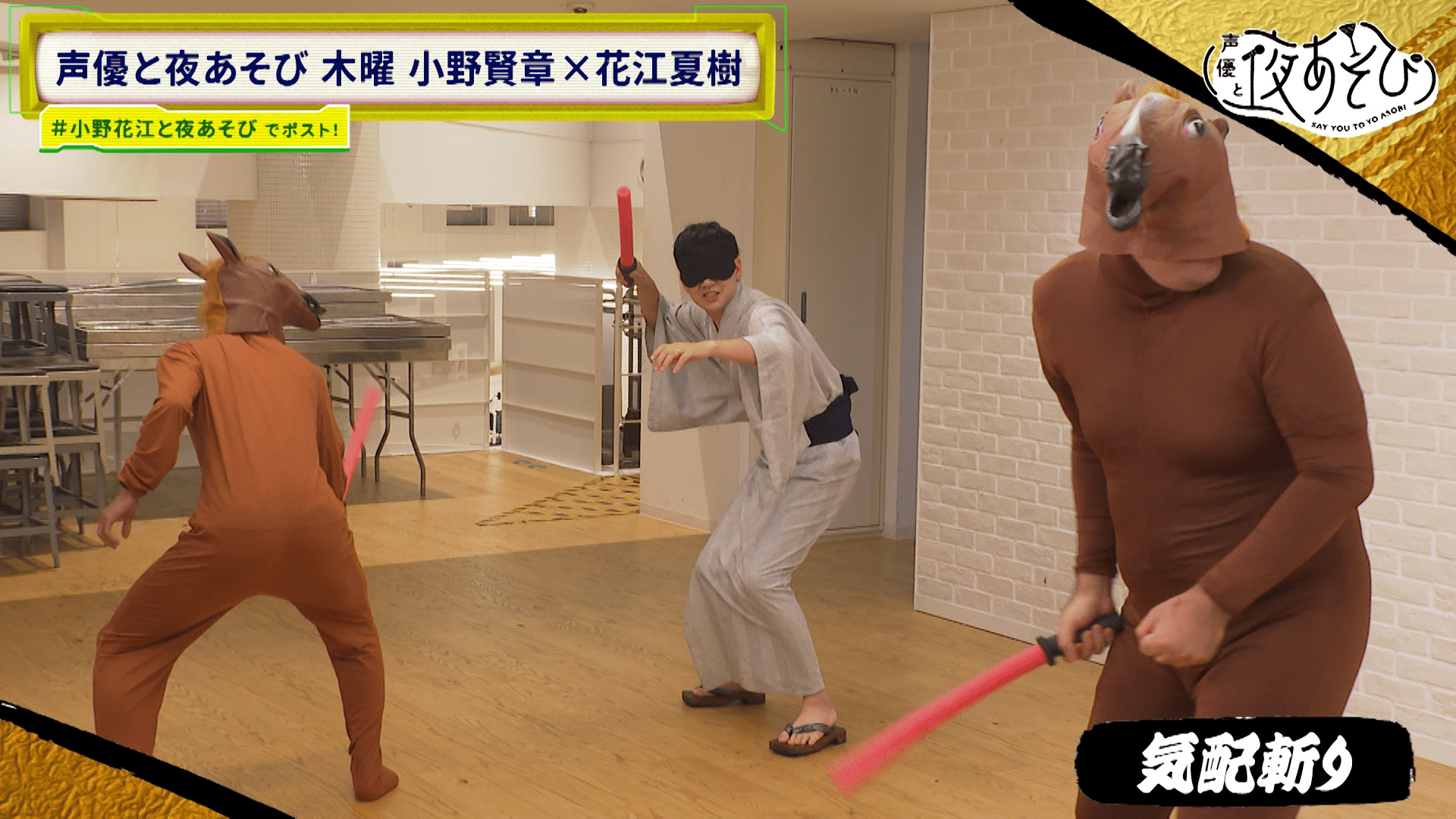 ABEMA「声優と夜あそび」