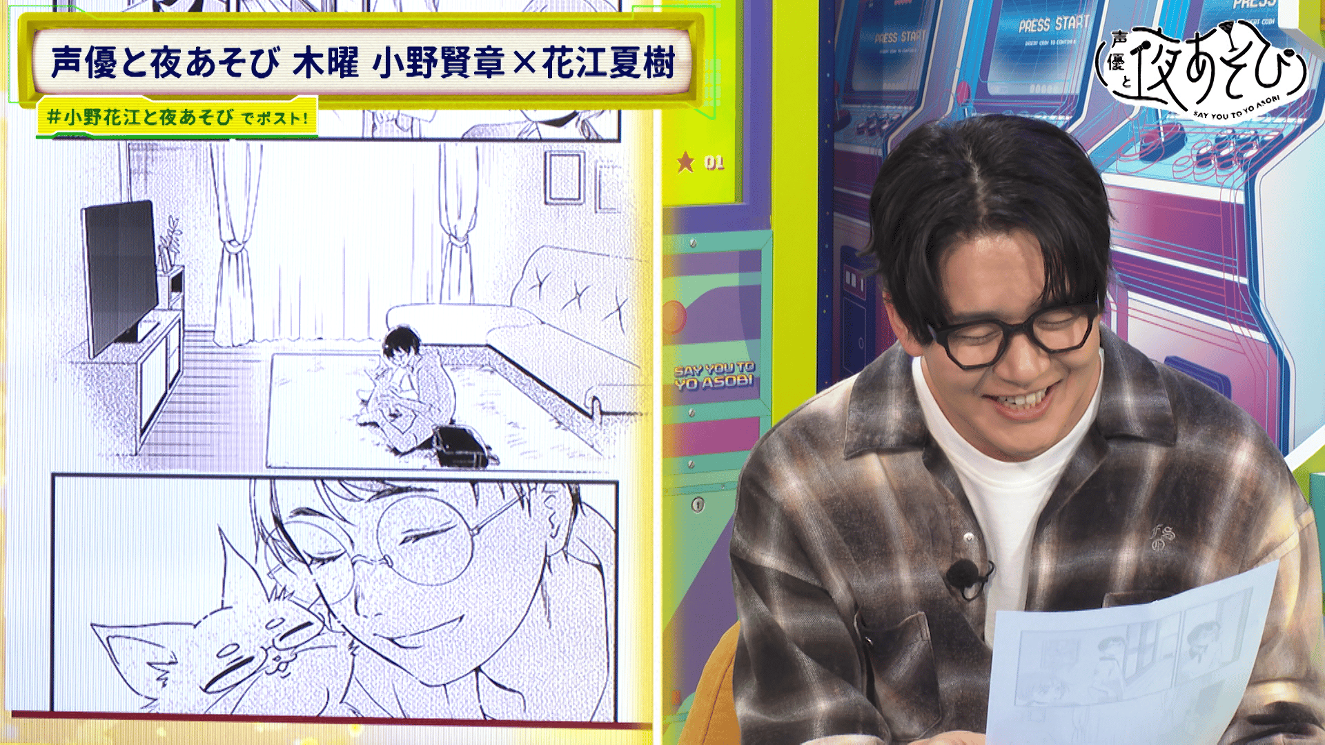 ABEMA「声優と夜あそび」