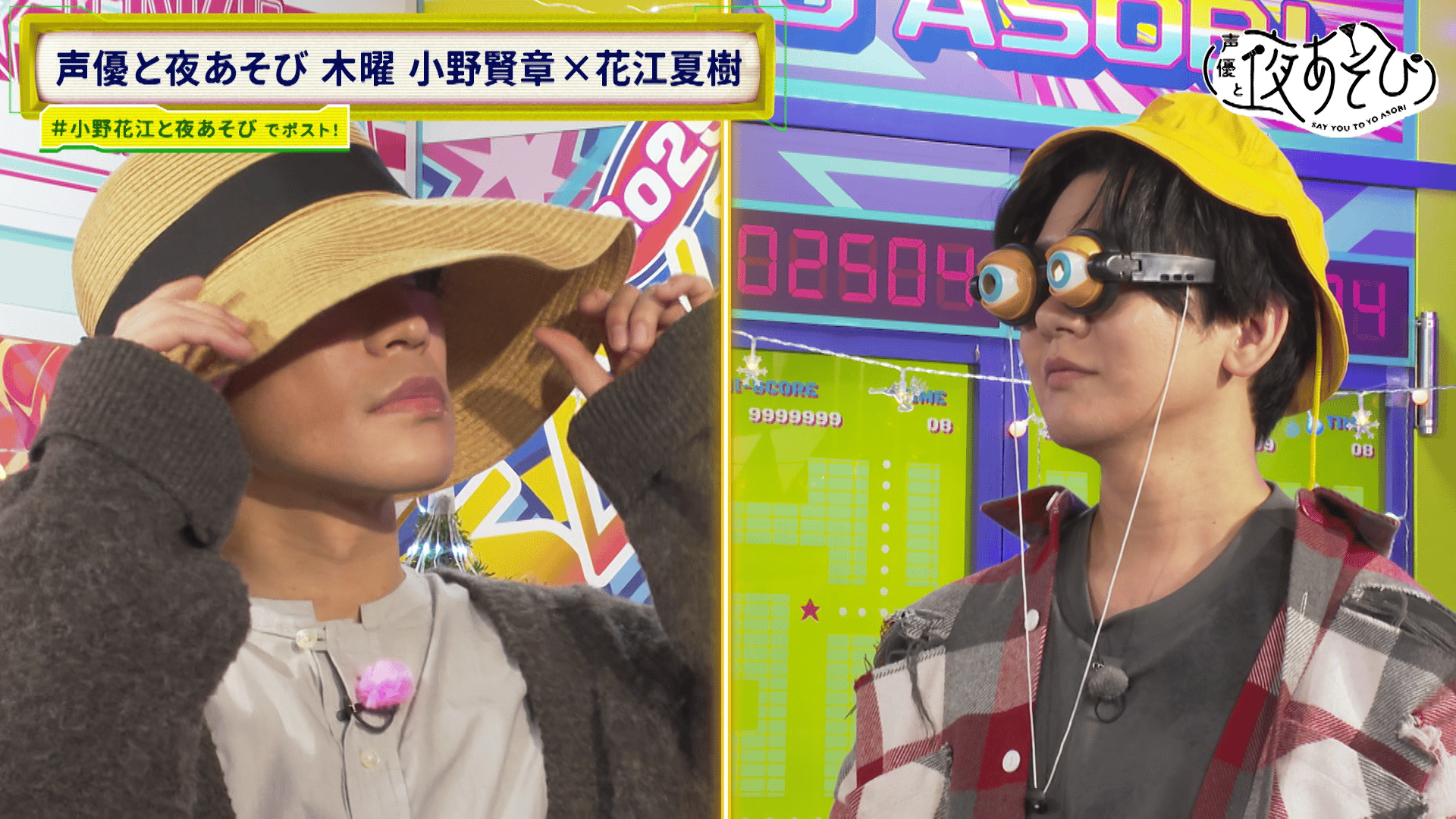 声優と夜あそび 2025 - 木曜日 - 28話 (アニメ) | 無料動画・見逃し