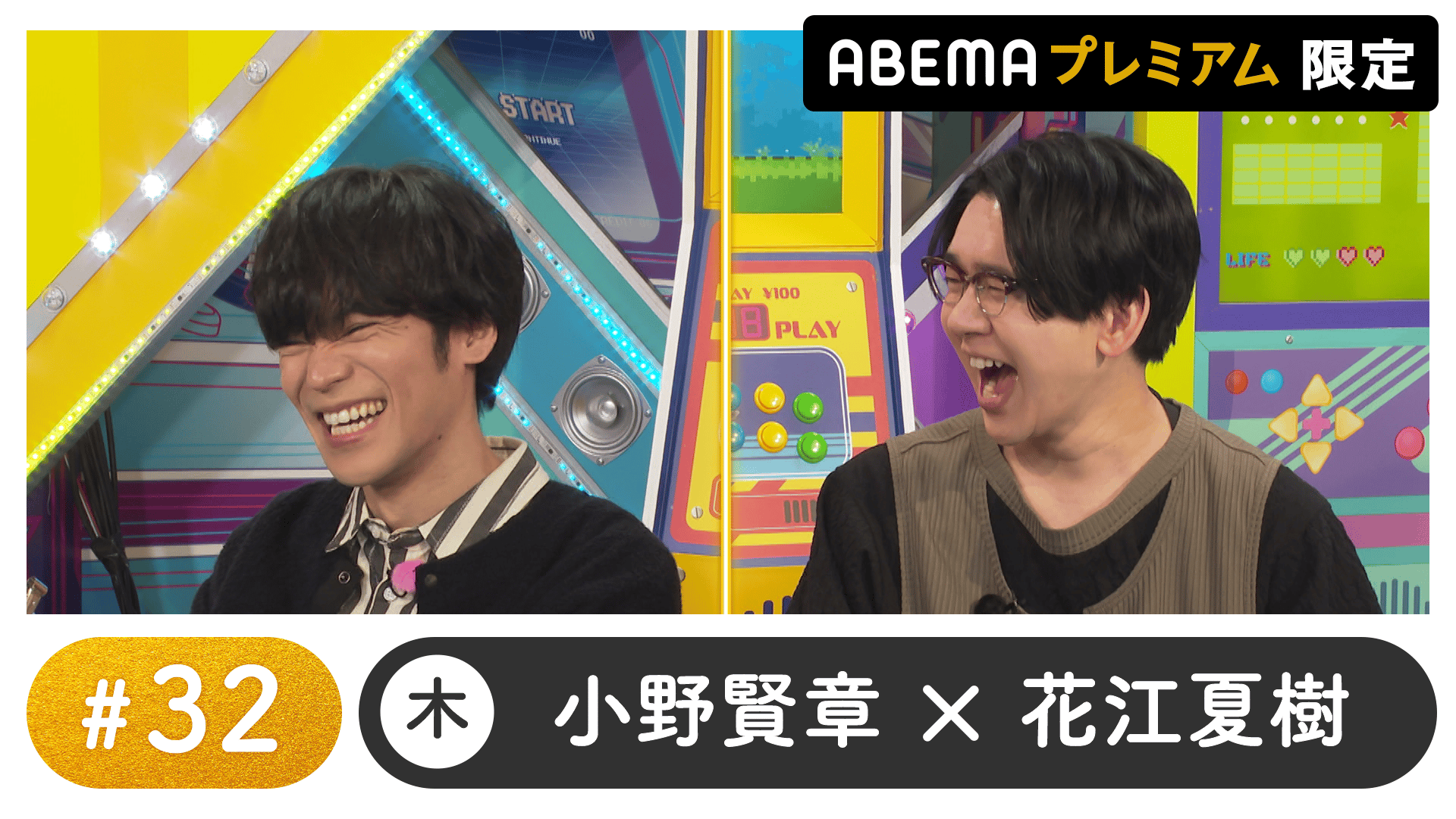 声優と夜あそび 2025 - 木曜日 - 話 (アニメ) | 無料動画・見逃し配信