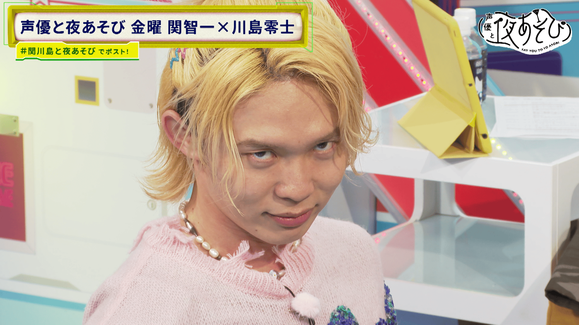 ABEMA「声優と夜あそび」