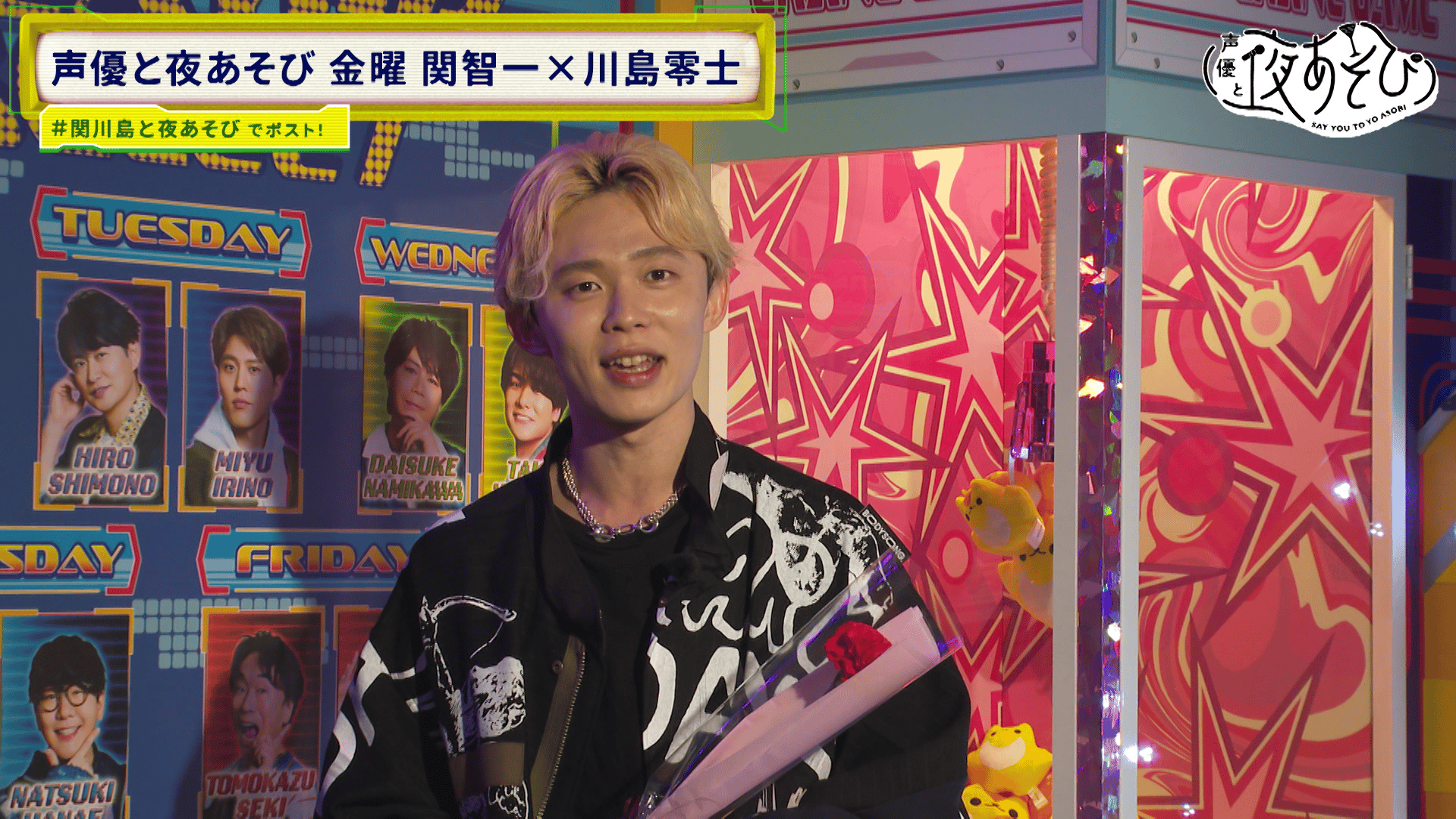 ABEMA「声優と夜あそび」