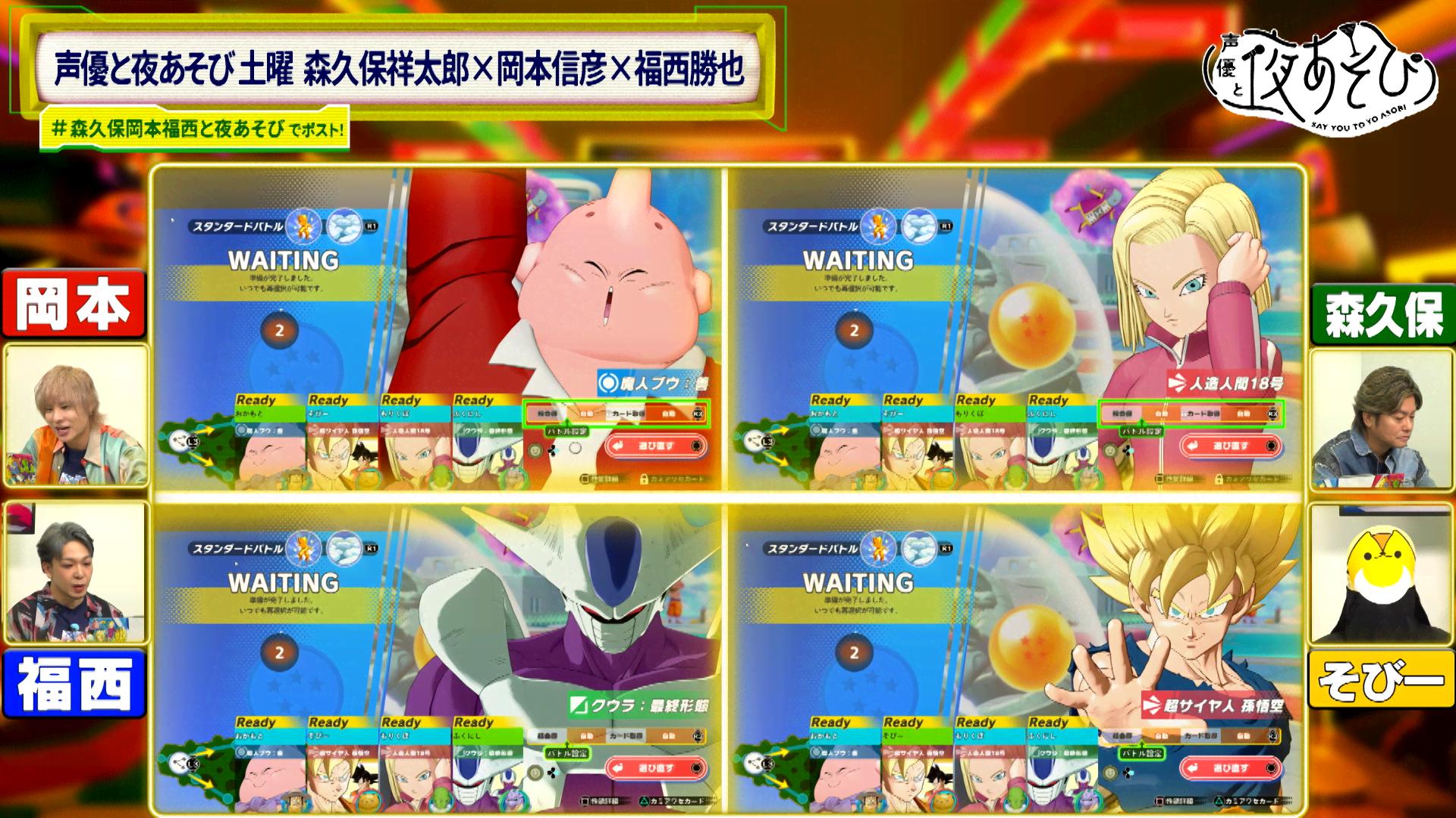 ABEMA「声優と夜あそび」