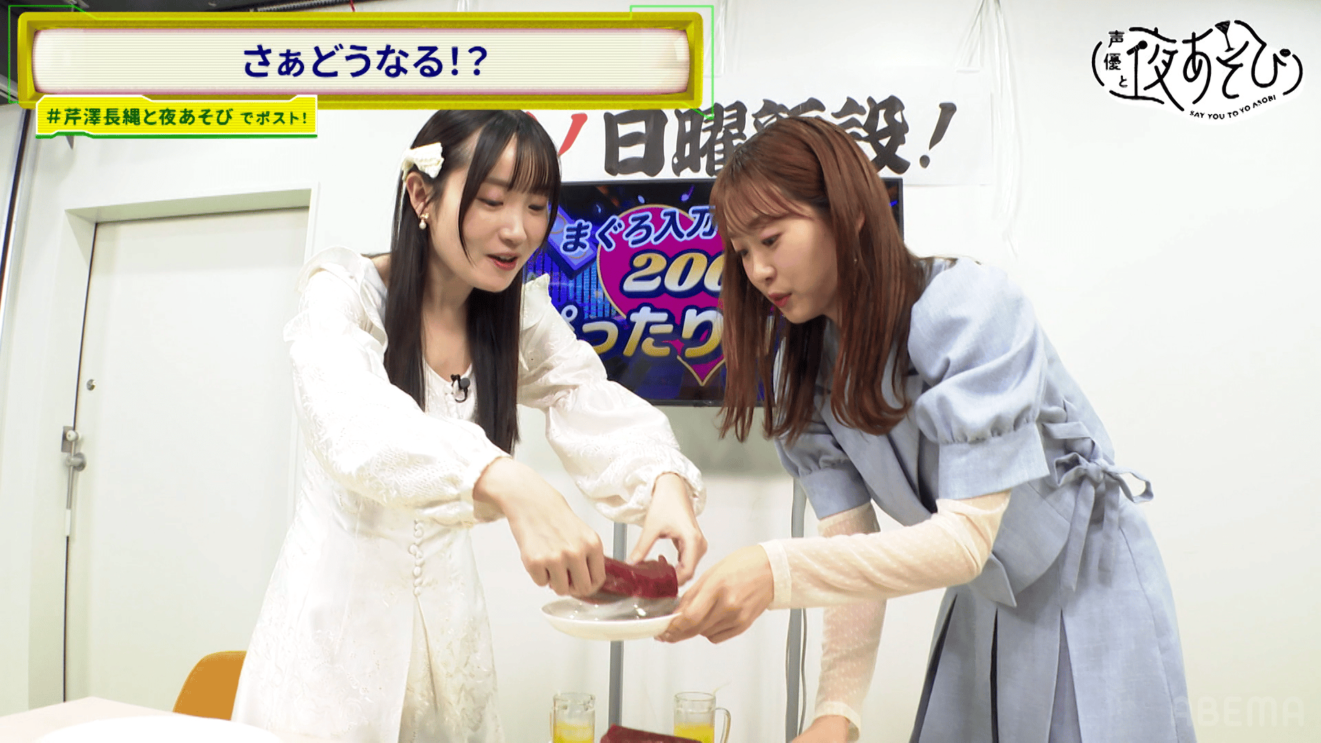 声優と夜あそび 2025 - 日曜日 - 1話 (アニメ) | 無料動画・見逃し配信