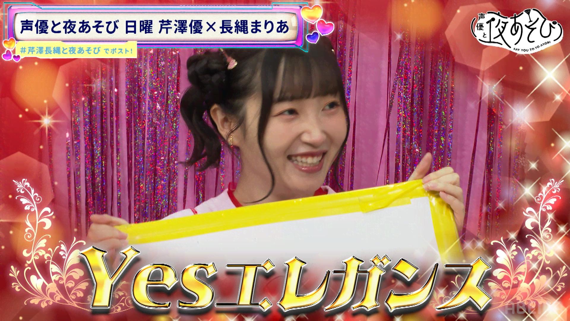 声優と夜あそび 2025 - 日曜日 - 20話 (アニメ) | 無料動画・見逃し