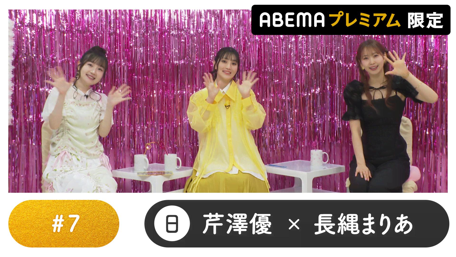 声優と夜あそび 2025 - 日曜日 - 古賀葵がゲスト！声優と夜あそび