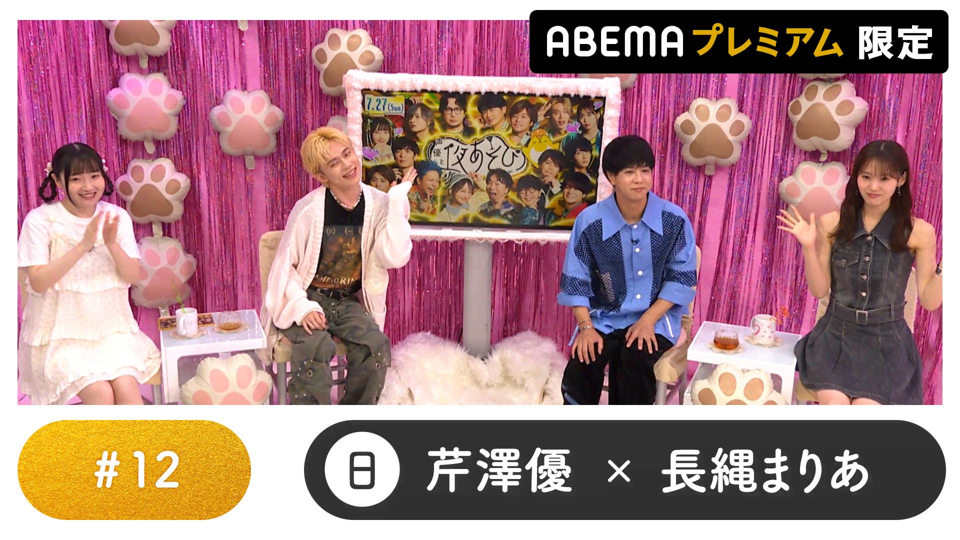 声優と夜あそび 2025 - 日曜日 - 水中雅章、川島零士がゲスト！声優と
