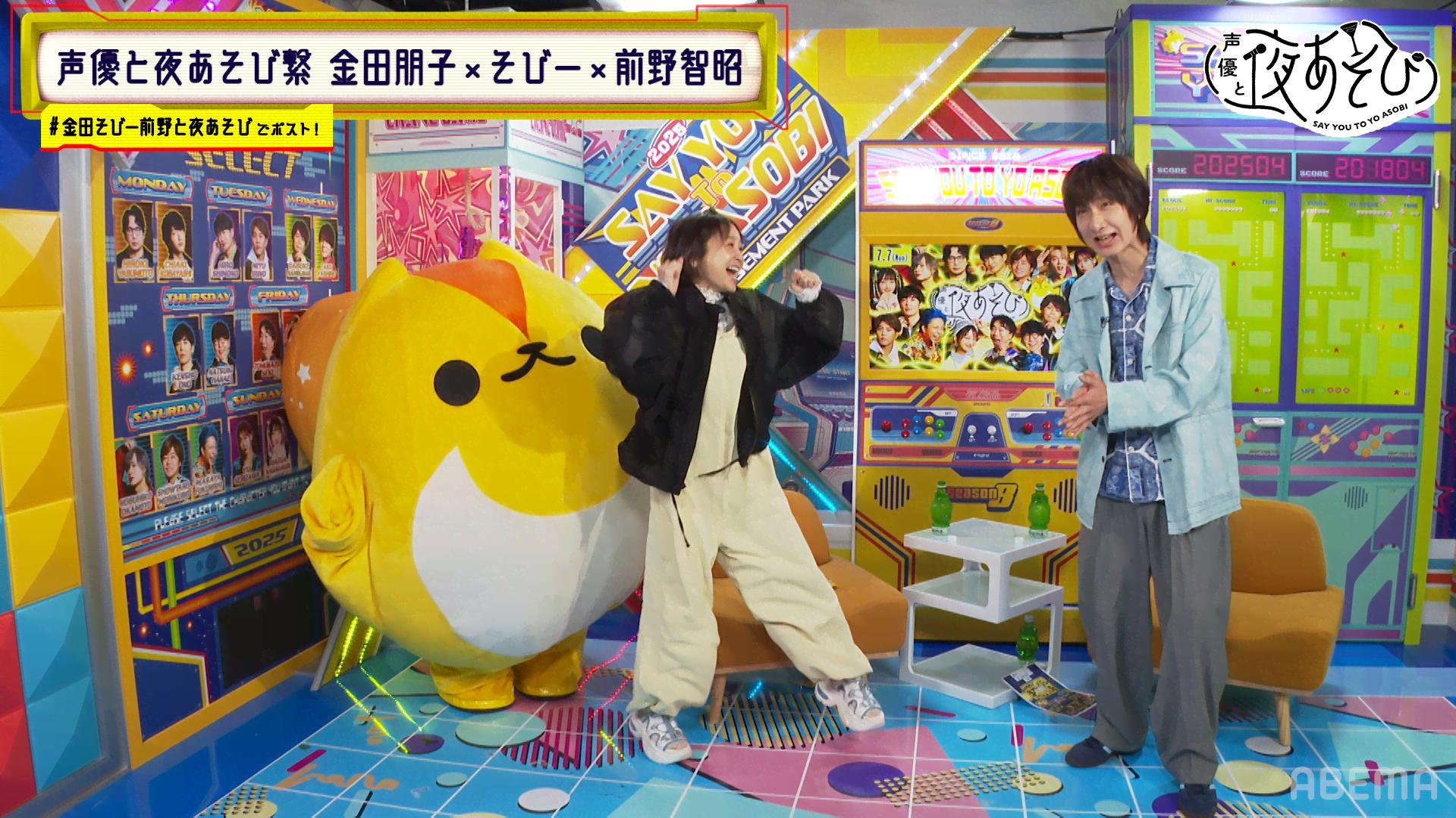 ABEMA「声優と夜あそび」