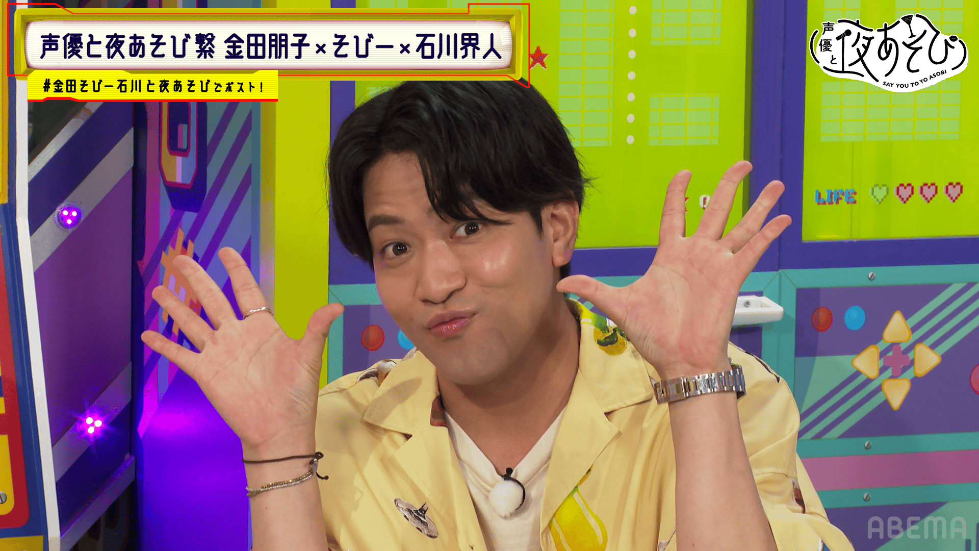 ABEMA「声優と夜あそび」