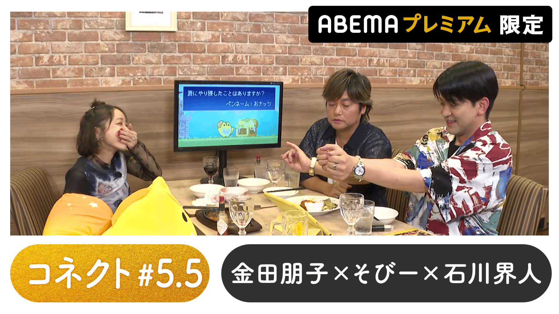 声優と夜あそび 2025 - 繋 - 声優と夜あそび プレミアム【金田朋子×そ