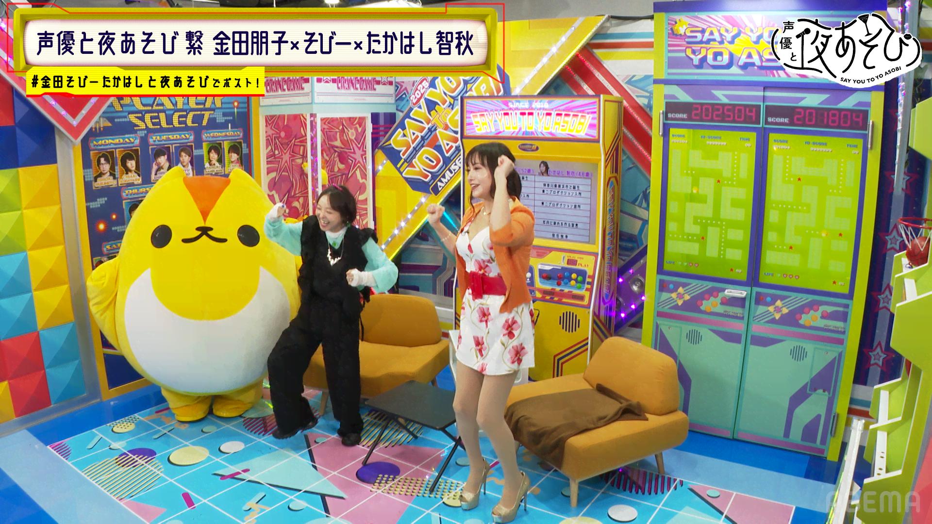 ABEMA「声優と夜あそび」