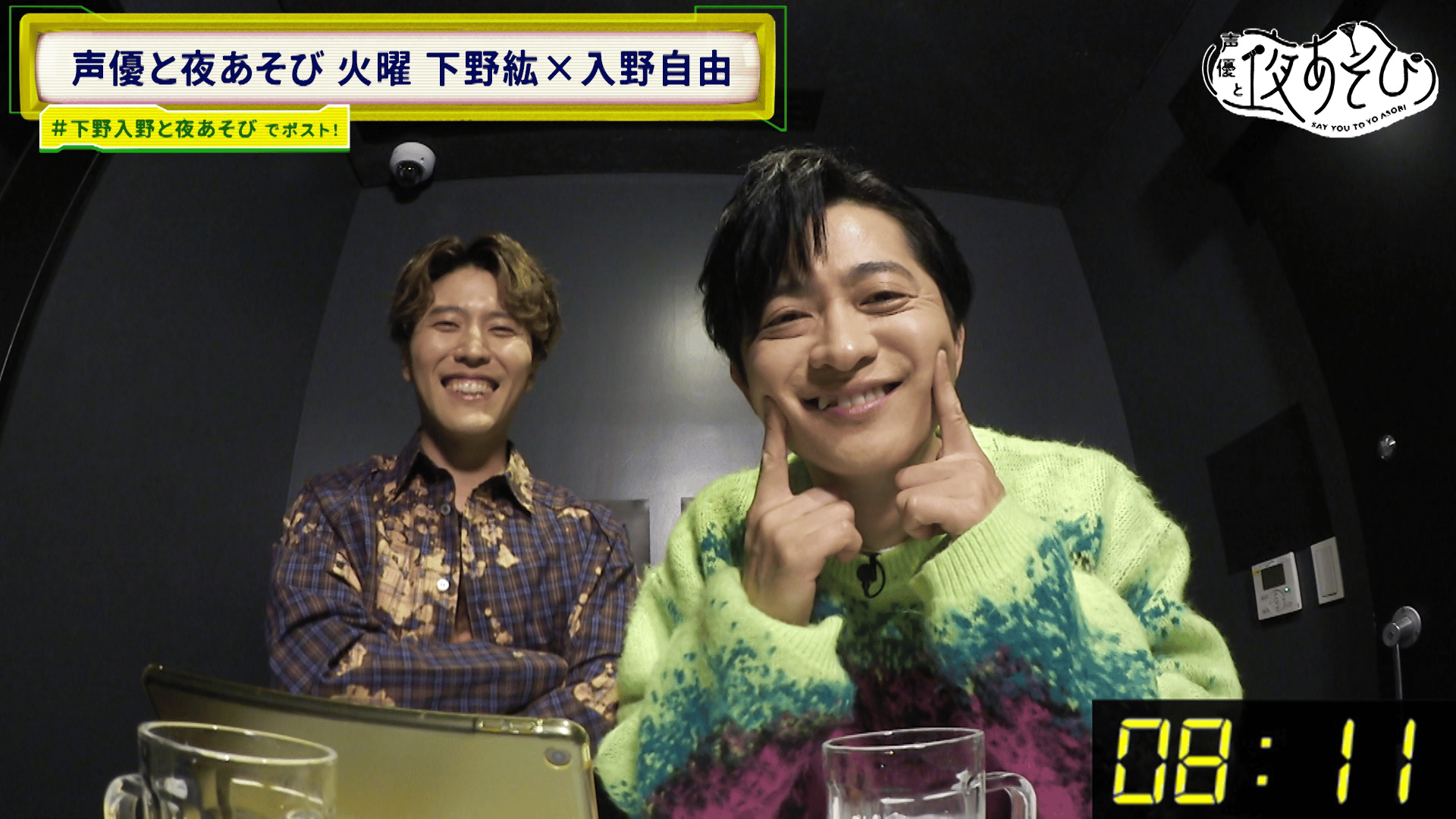 声優と夜あそび 2025 - 見どころ - ＜見どころ無料配信＞【下野紘×入野