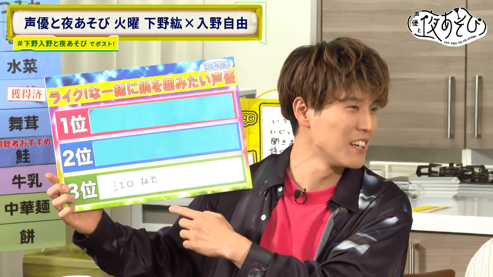 声優と夜あそび 2025 - 火曜日 - 話 (アニメ) | 無料動画・見逃し配信