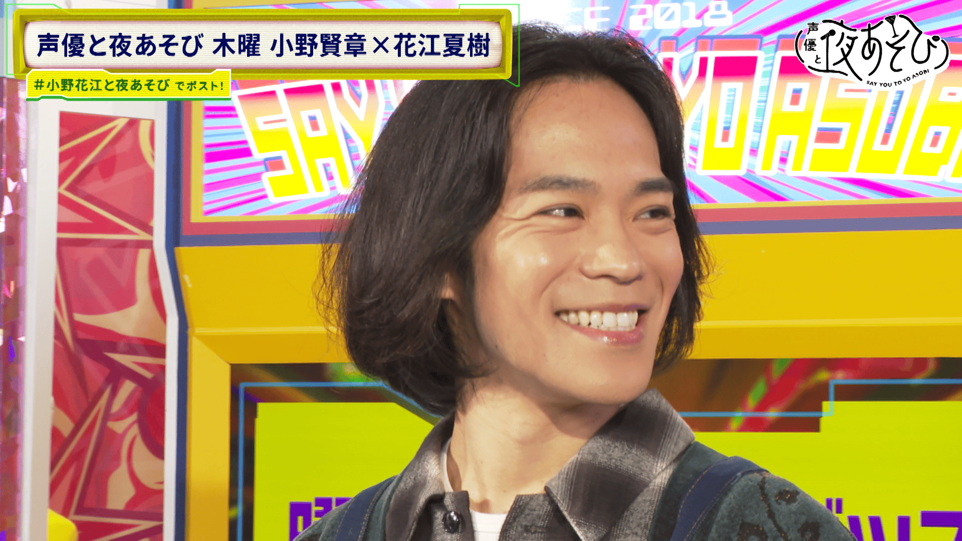 声優と夜あそび 2025 - 見どころ - ＜見どころ無料配信＞大久保瑠美が