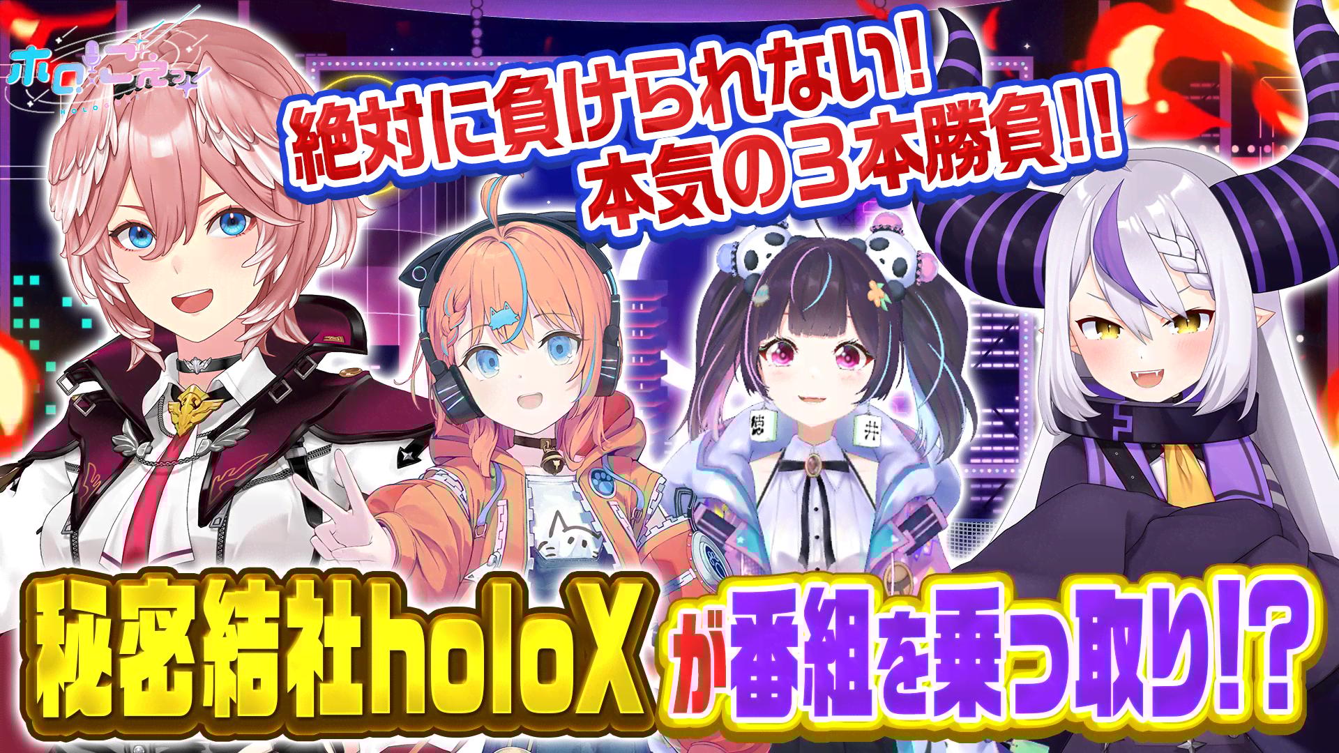 ホロごえっ！2025 - シーズン1 - 5話 (アニメ) | 無料動画・見逃し配信