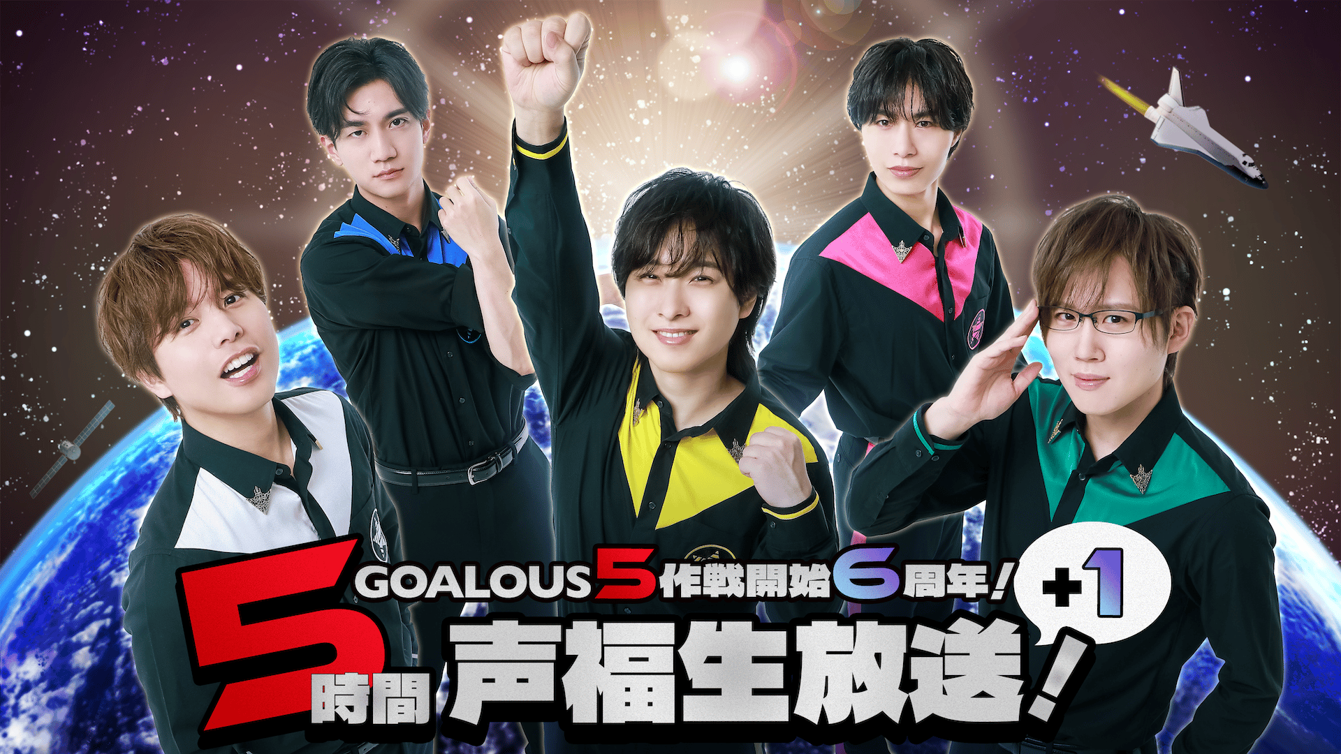 m*6様 GOALOUS5 GOALOUS BEST ゴーラス5 CD GOALOUS5 作戦開始6周年！5