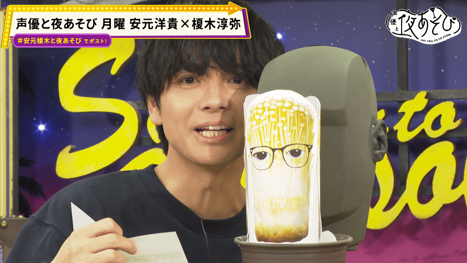 声優と夜あそび 2026 - 月曜日 - 2話 (アニメ) | 無料動画・見逃し配信