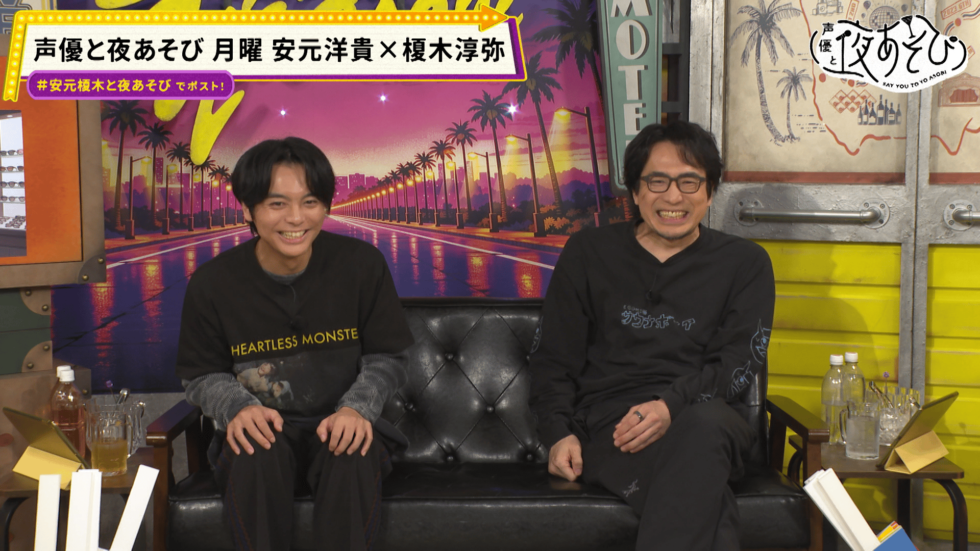 声優と夜あそび 2026 - 月曜日 - ＜見どころ無料配信＞【安元洋貴×榎木
