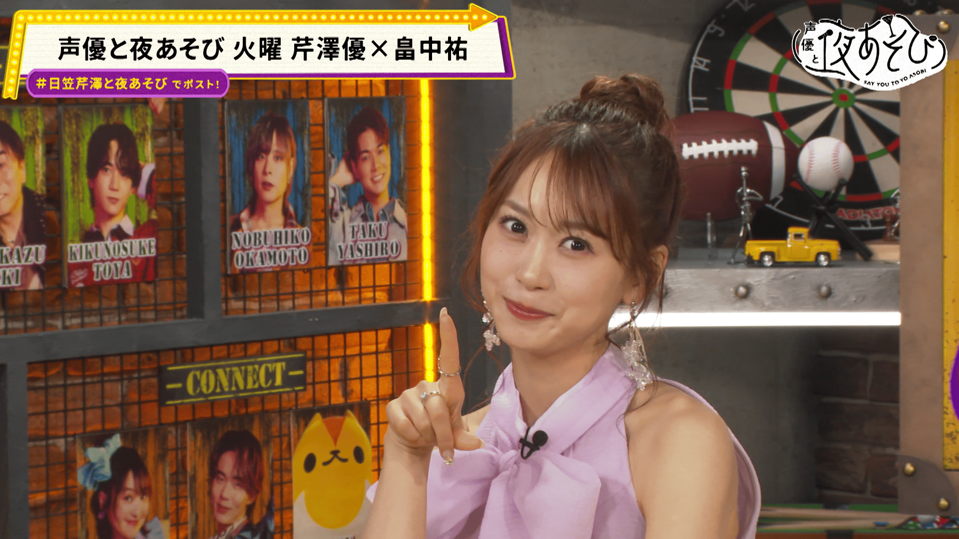 こ　火曜日発送 声優と夜あそび2026】火曜MC #日笠陽子 から相方 #芹澤優 へ一言
