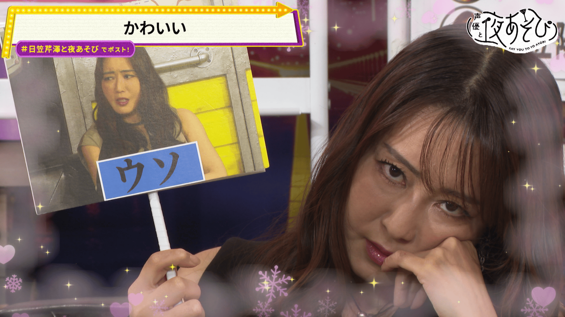 ABEMA「声優と夜あそび」