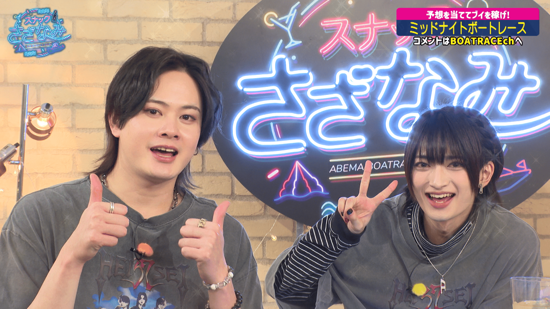 46【ゲスト】松岡卓弥(MATSURI)・橋爪健二(MATSURI) - 『スナック